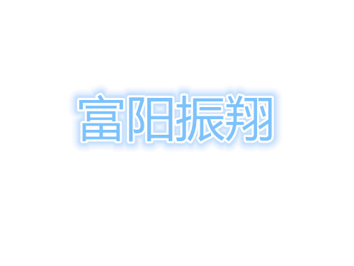 富陽振翔35000m3大